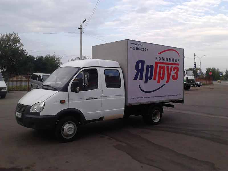 служба доставки ярославль